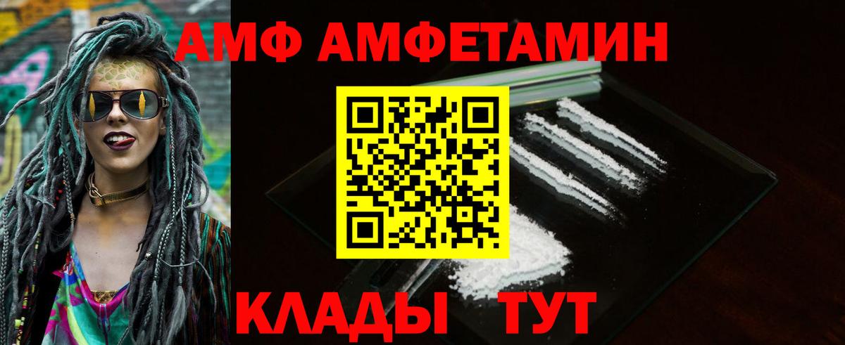 Бирск  Амфетамин VHQ  Вход с VPN 