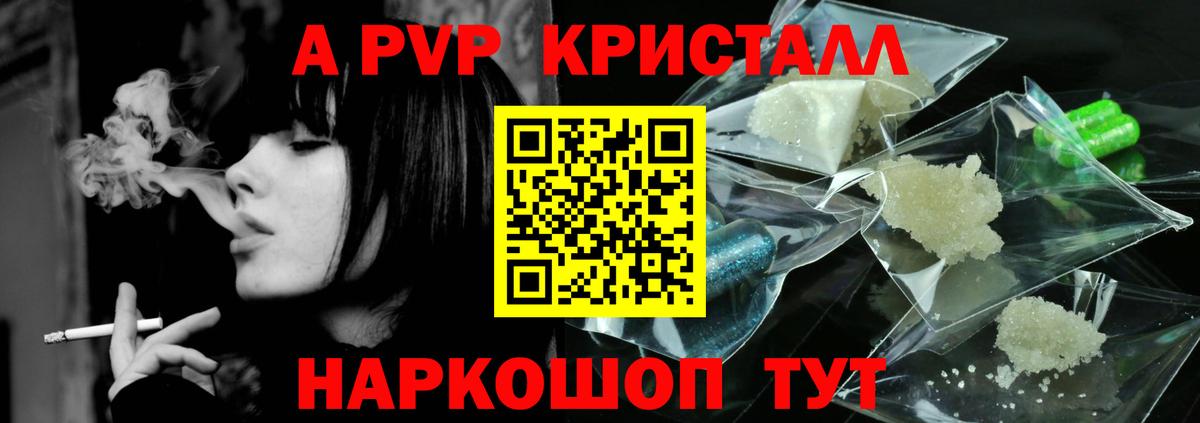 Бирск  A PVP  Alpha PVP мука  Вход с VPN  что такое наркотик  A-PVP Соль 