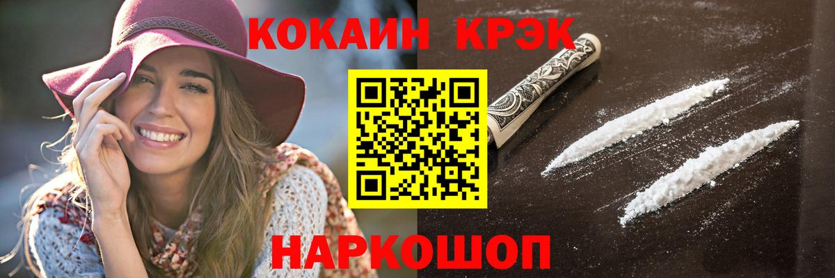 Бирск  Кокаин  Вход с VPN  COCAIN 97% 