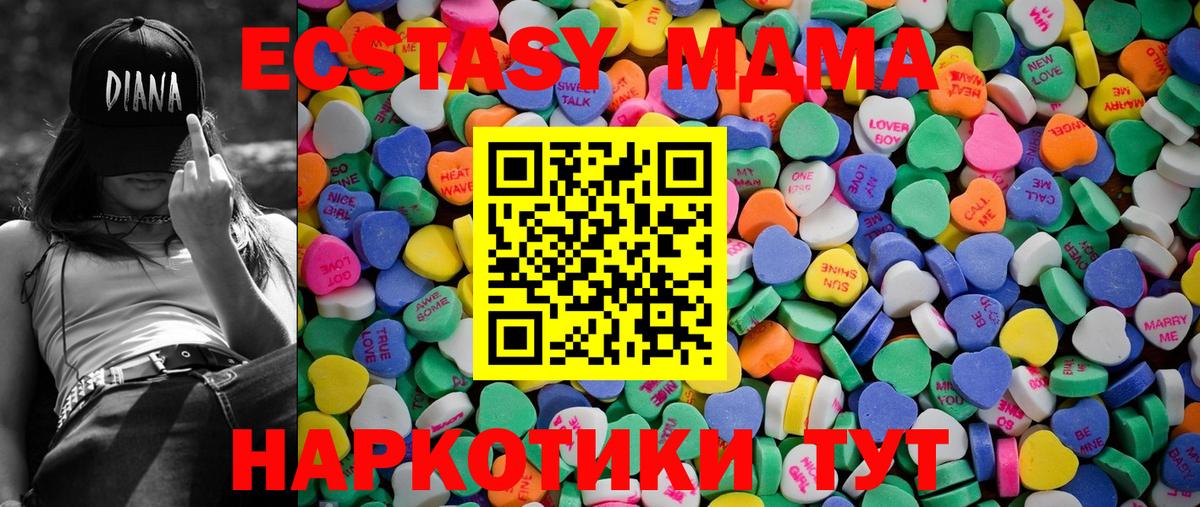 Ecstasy 250 мг Бирск