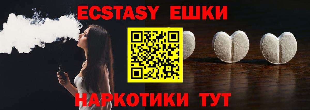 ЭКСТАЗИ  ЭКСТАЗИ таблы  купить наркоту  Вход с VPN  это телеграм  OMG зеркало  Бирск  Экстази диски 