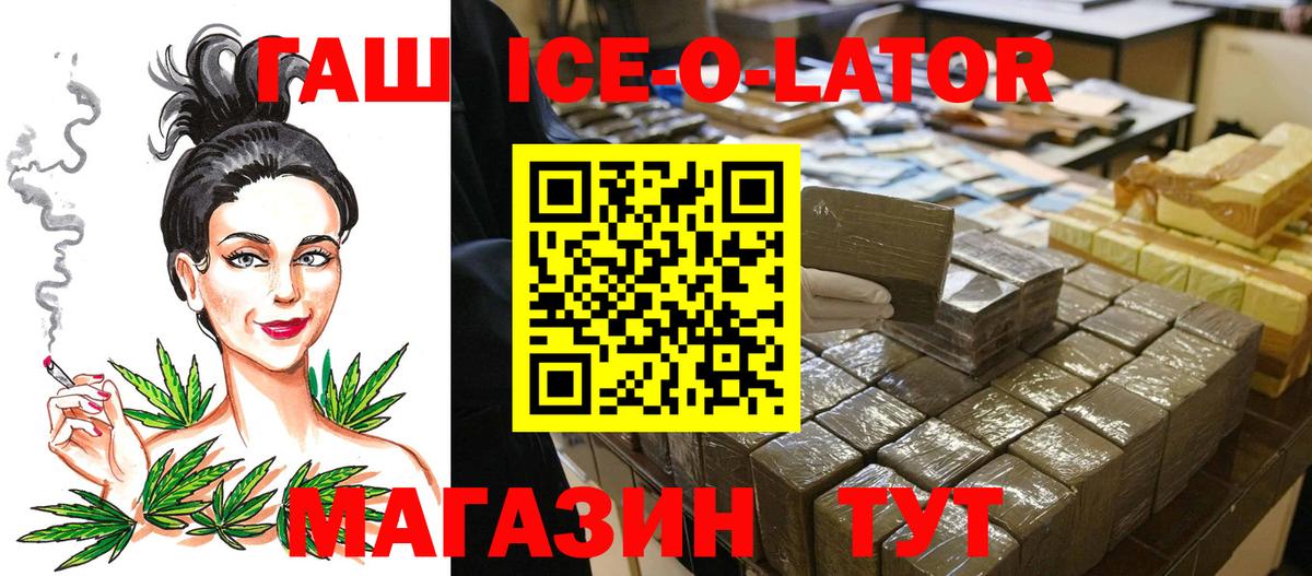 Гашиш Изолятор  ГАШ VHQ  Вход с VPN  где найти   Бирск  Гашиш 