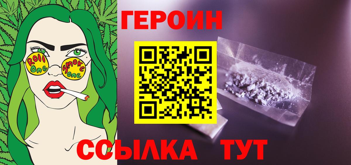 Бирск  Героин белый  Героин  Вход с VPN 