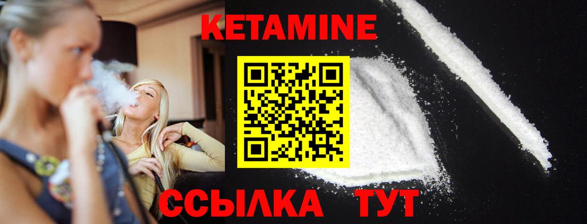 Бирск  Кетамин ketamine  КЕТАМИН VHQ  Вход с VPN 