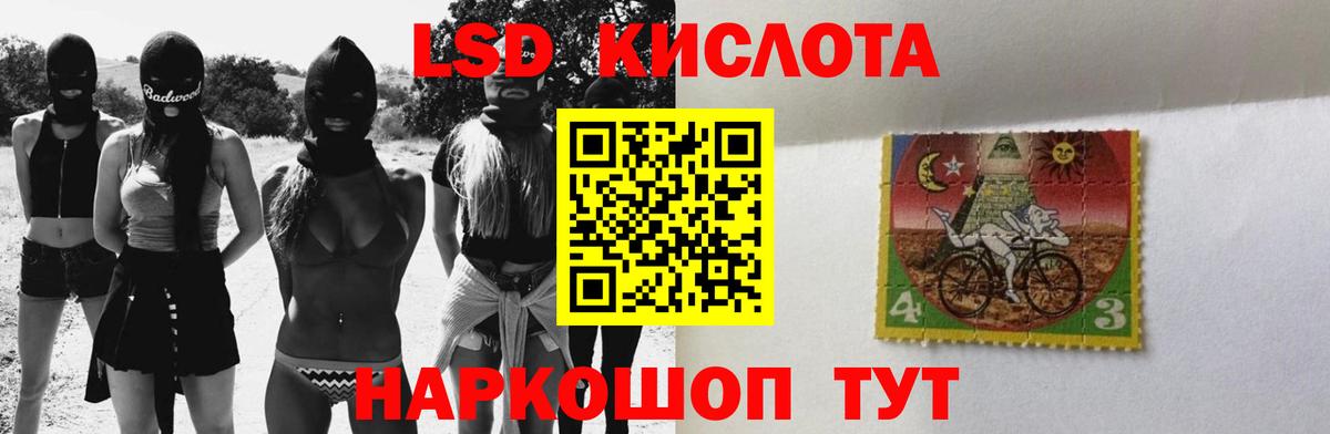 Лсд 25 экстази кислота Бирск