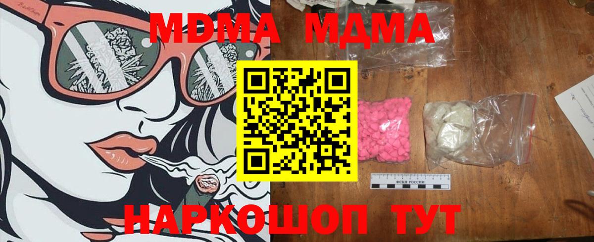 МДМА VHQ  MDMA VHQ  МДМА  Бирск  Вход с VPN 