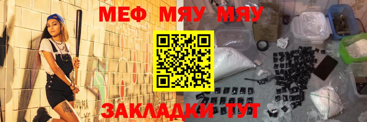 Мефедрон мука Бирск
