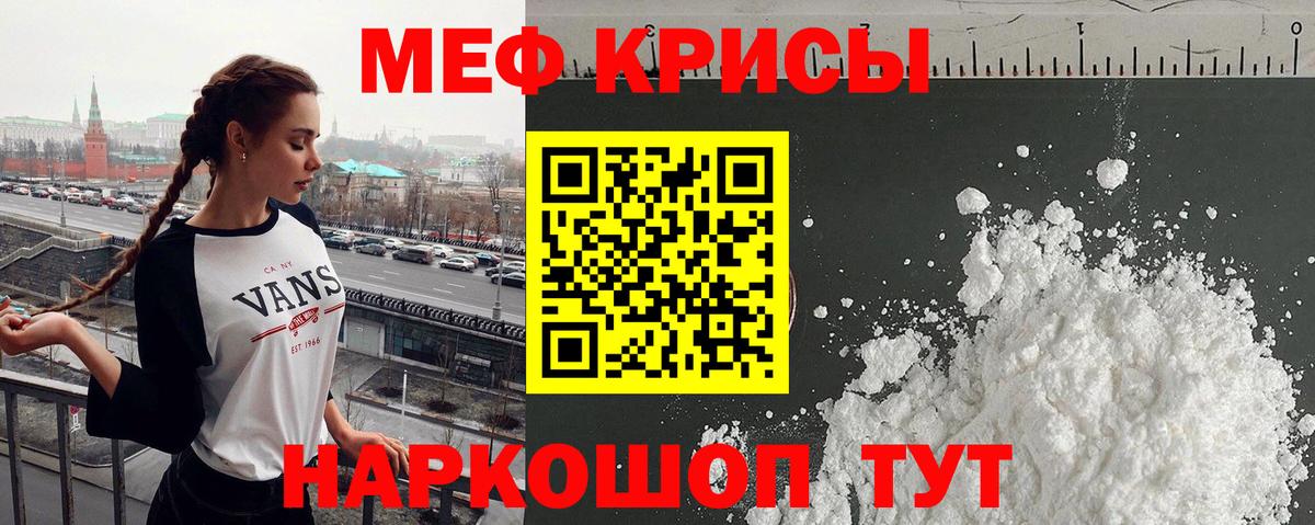 блэк спрут ONION  Вход с VPN  Мефедрон  Бирск  Мефедрон мяу мяу 