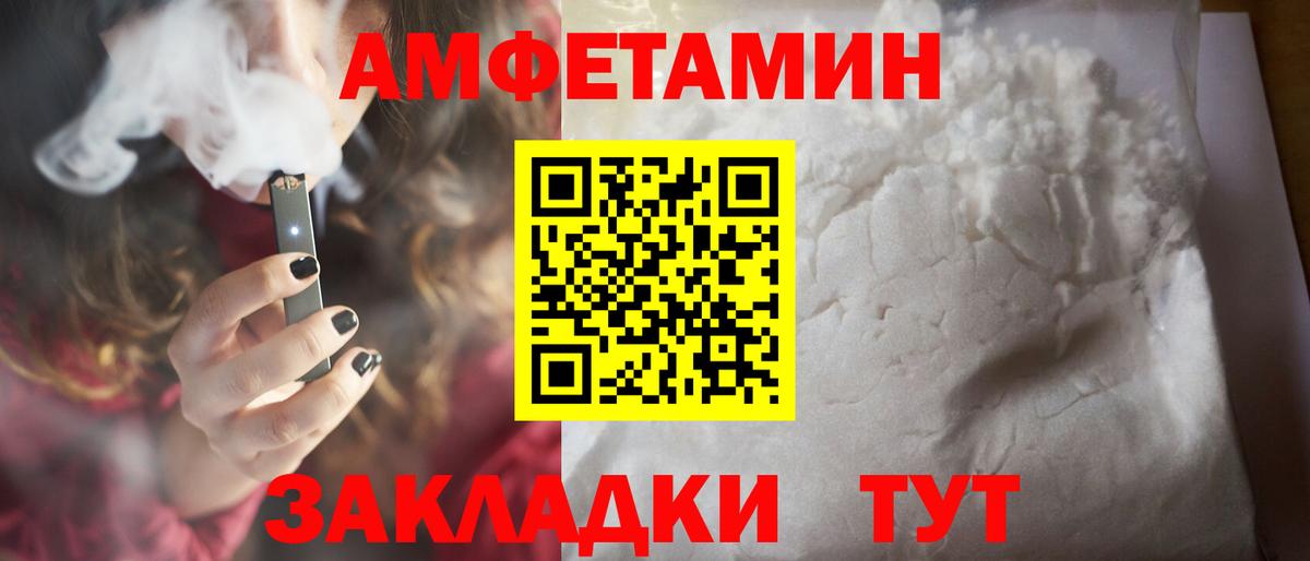 Метамфетамин кристалл Бирск