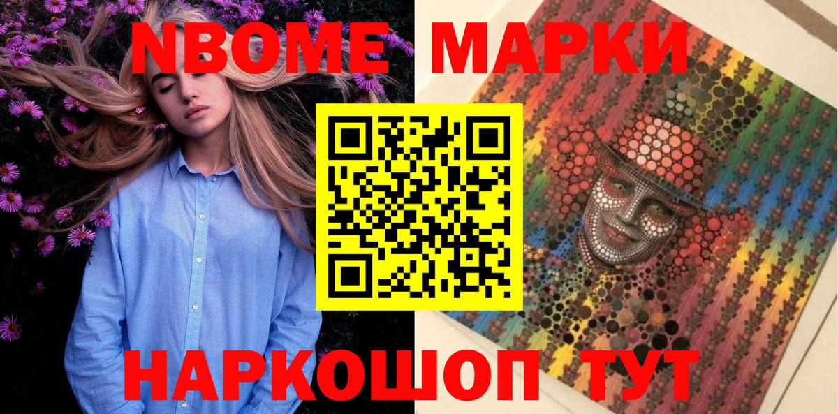 Наркотические марки  Наркотические марки 1,8мг  Вход с VPN  Бирск 