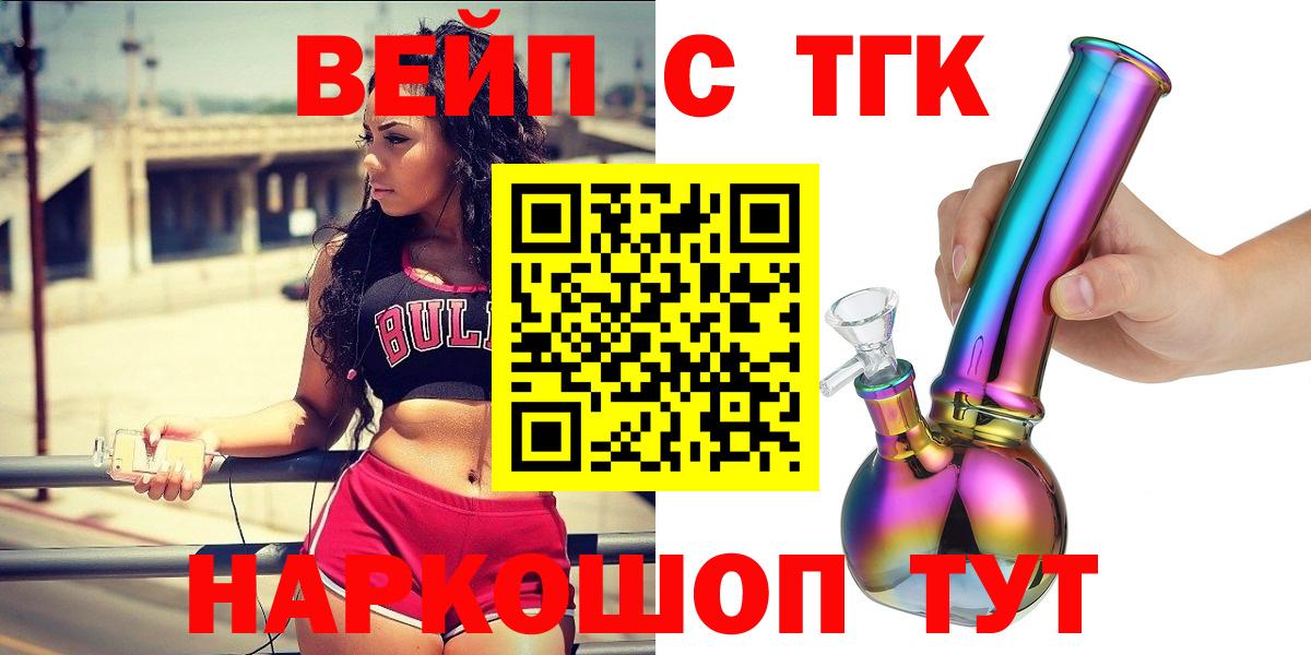 Дистиллят ТГК жижа Бирск