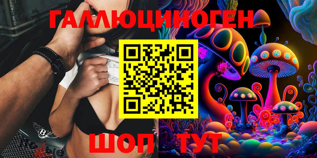 Псилоцибиновые грибы GOLDEN TEACHER Бирск