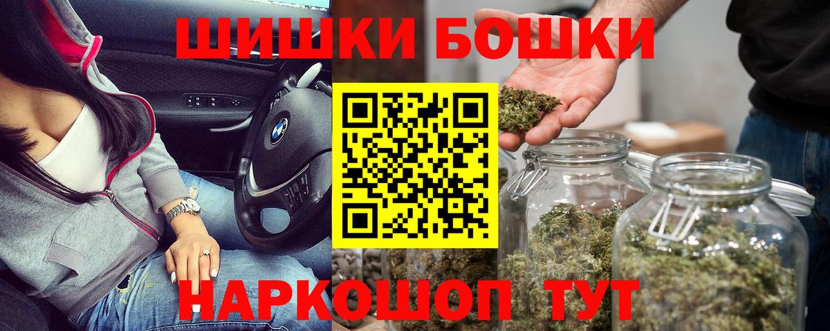 Бирск  МАРИХУАНА White Widow  МАРИХУАНА гибрид  Вход с VPN  Бошки Шишки OG Kush 