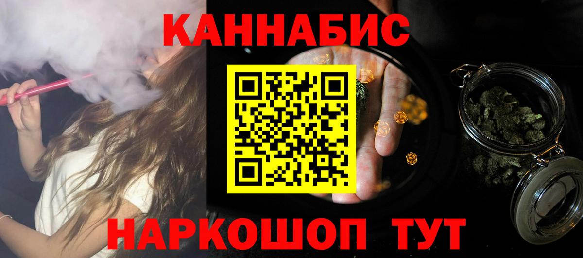 Каннабис SATIVA & INDICA Бирск